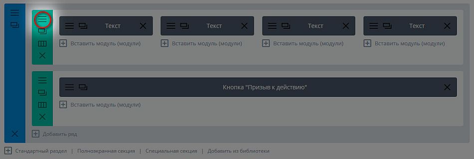 Строки и ряды (row) Divi