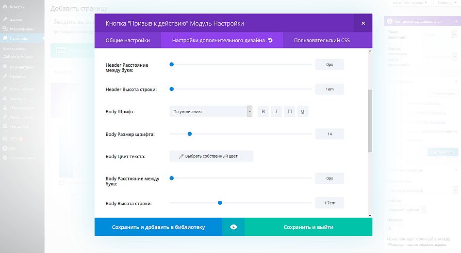 Параметрами добавить. Настройки дизайн. Порядок настройки дизайна. Дополнительные настройки deco. ЦСС параметры.