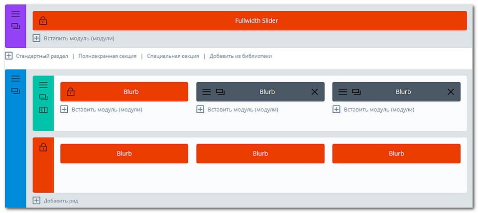 Элементы управления Divi правой кнопкой мыши - Замок