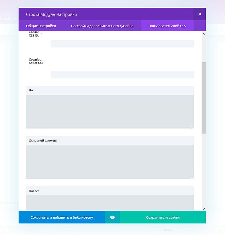 Строки и ряды (row) Divi