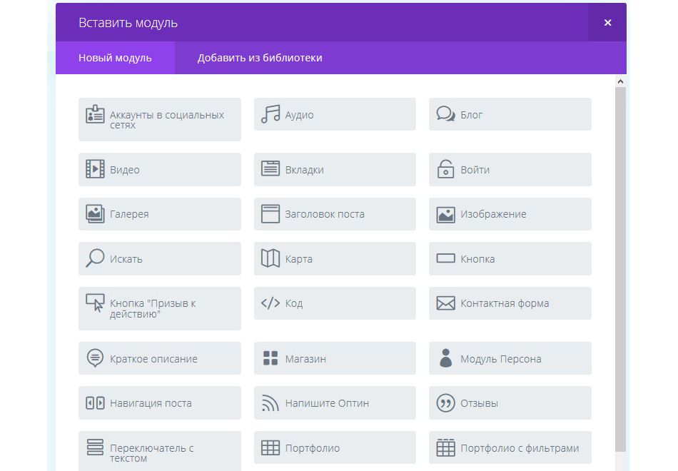 Добавление модулей Divi Builder