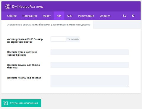 Вкладка Ads (Реклама)