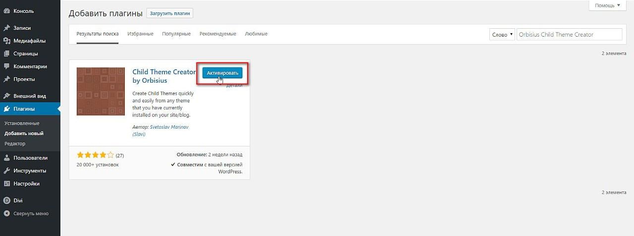 child-theme-divi-4