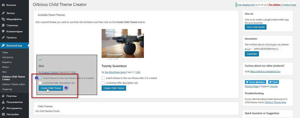 child-theme-divi-7