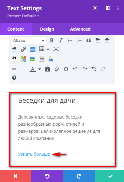 7-3D-Flip-Card-text-module-setting-back-1 Настройка текстового модуля Divi 3D Flip Cards обратная сторона 2