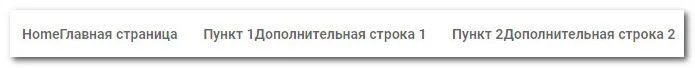 Дополнительная строка текста в меню Divi Дополнительная строка текста в меню Divi