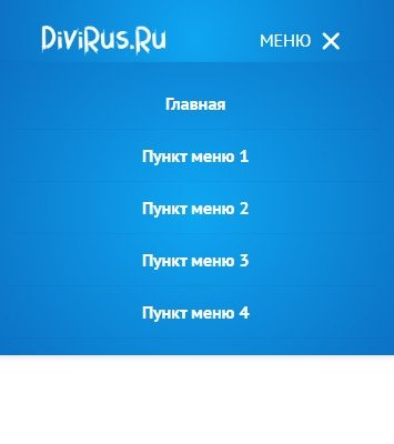 Делаем мобильное меню полноширинным